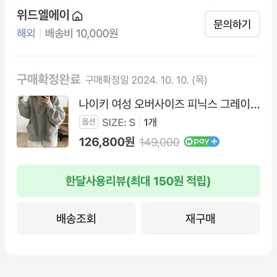 위드엘에이 나이키 그레이 풀오버 기모후드티