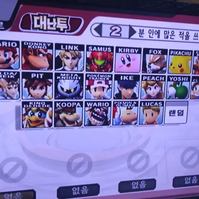 닌텐도 wii 대난투스매시브라더스 엑스