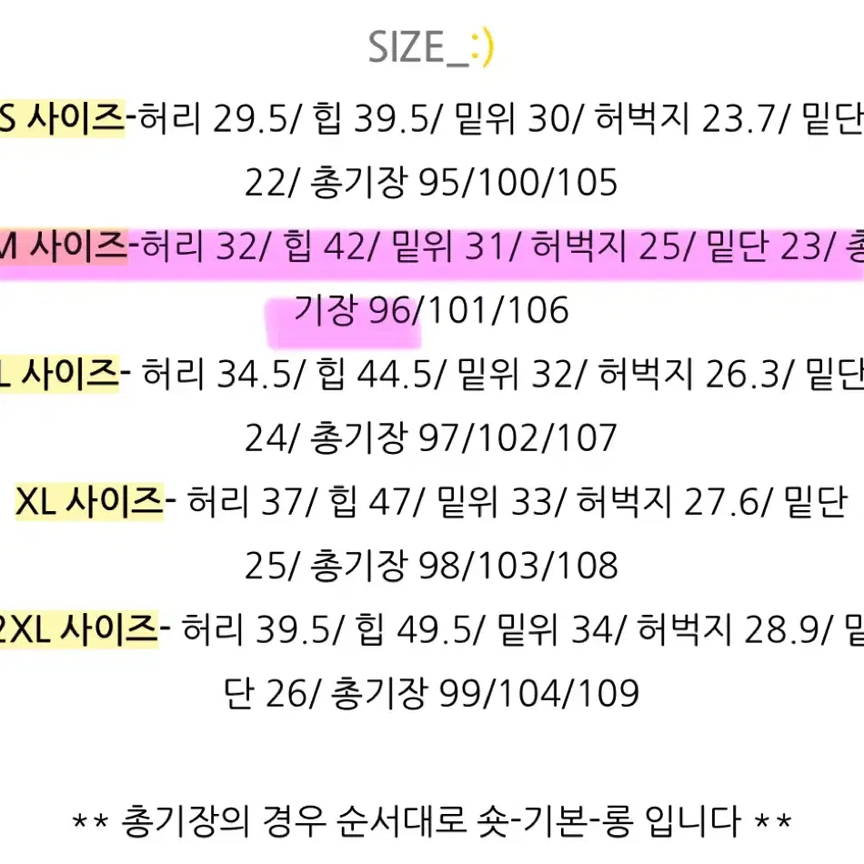 [숏 M] 에이블리 홀릭 라이즈 골반볼륨 부츠컷 밴딩 팬츠 골반뽕