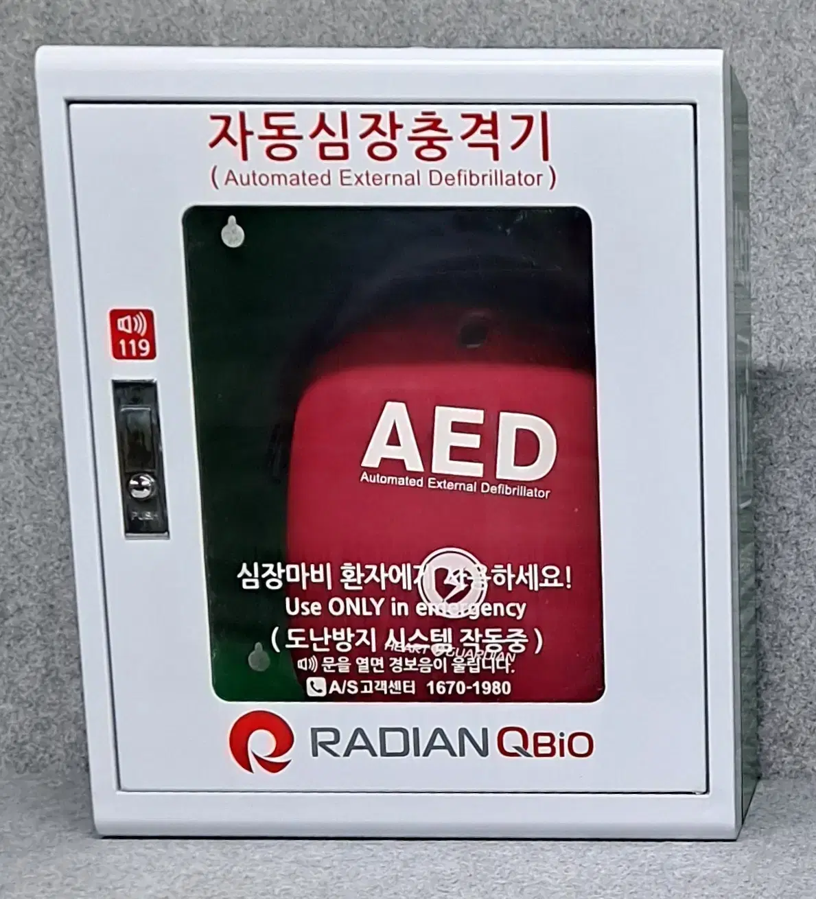 라디안 저출력심장충격기 (Heart Guardian HR-501)