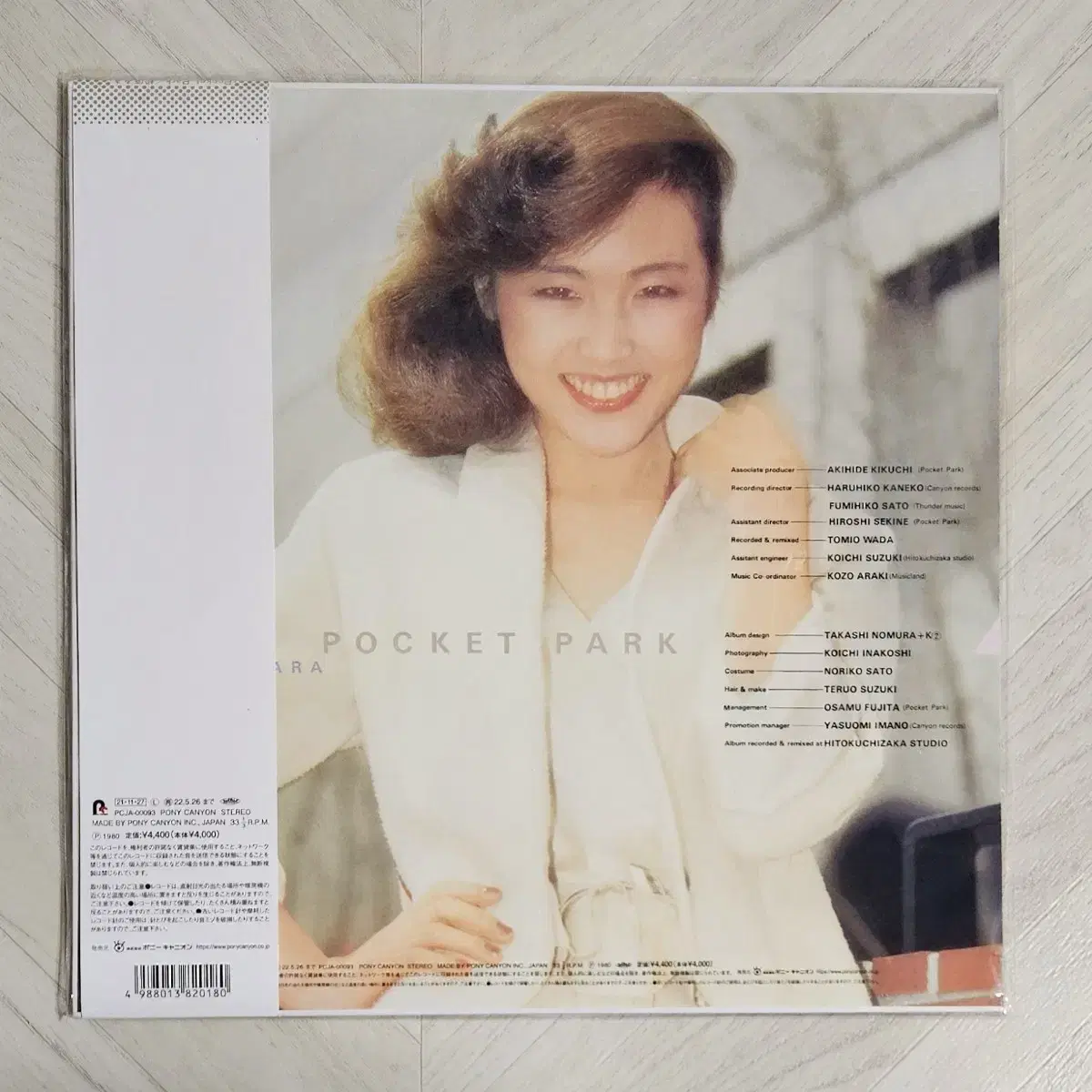 Miki Matsubara - Pocket Park 블루 LP 새제품