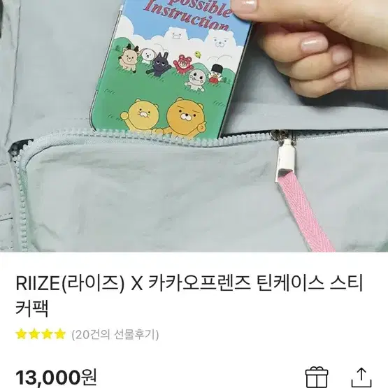 RIIZE(라이즈) X 카카오프렌즈 틴케이스 스티커팩