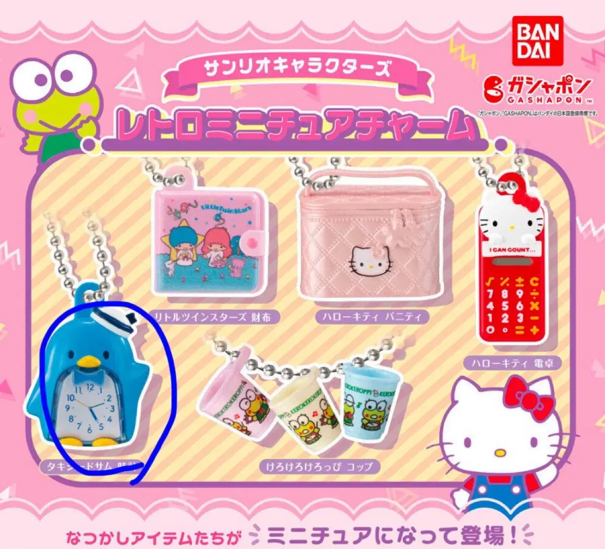 (Unsealed)Sanrio Retro Miniature Gacha Hello Kitty Tuxedo Sam Kero Kerokerofi