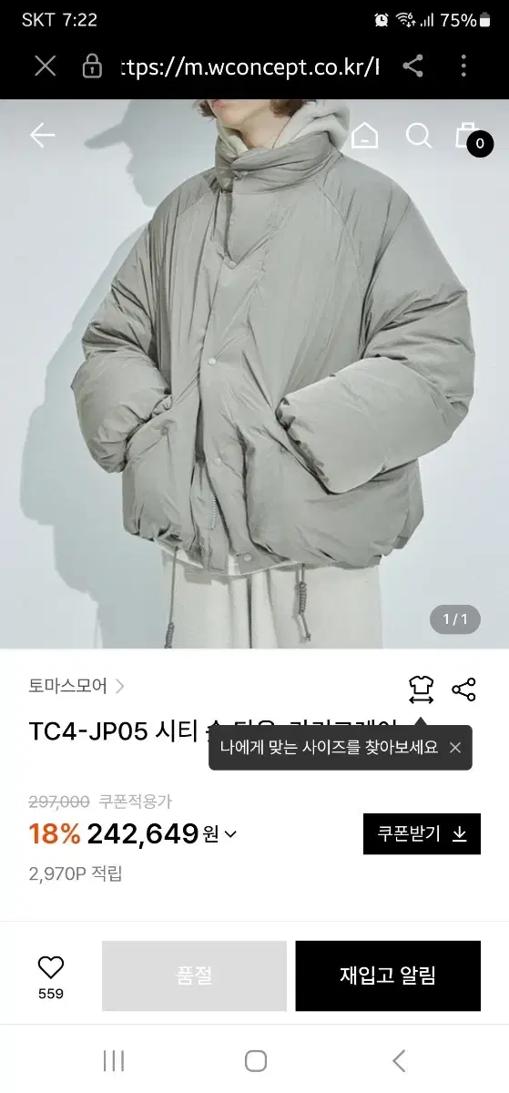 토마스모어 TC4-JP05 시티 숏다운 점퍼 패딩 S