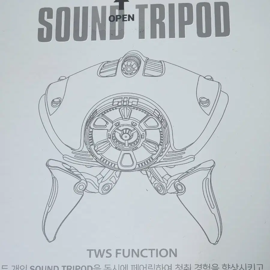 SOUND TRIPOD  블루투스 스피커  입니다