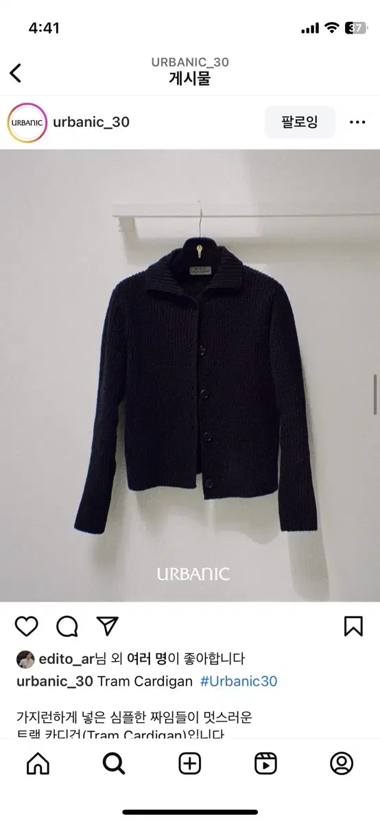 얼바닉30,urbanic30 tram cardigan