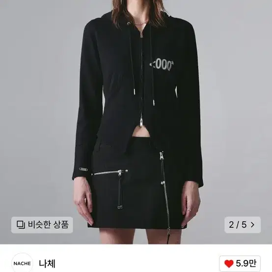 나체 후드집업 EMPTY SLIM FIT HOODIE ZIP-UP