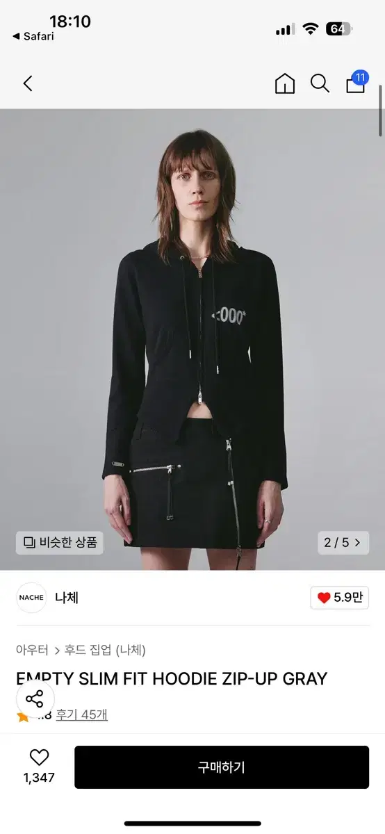 나체 후드집업 EMPTY SLIM FIT HOODIE ZIP-UP