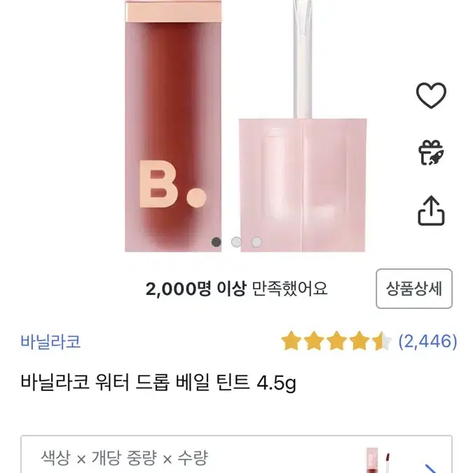 바닐라코 워터드롭 베일틴트 러브미