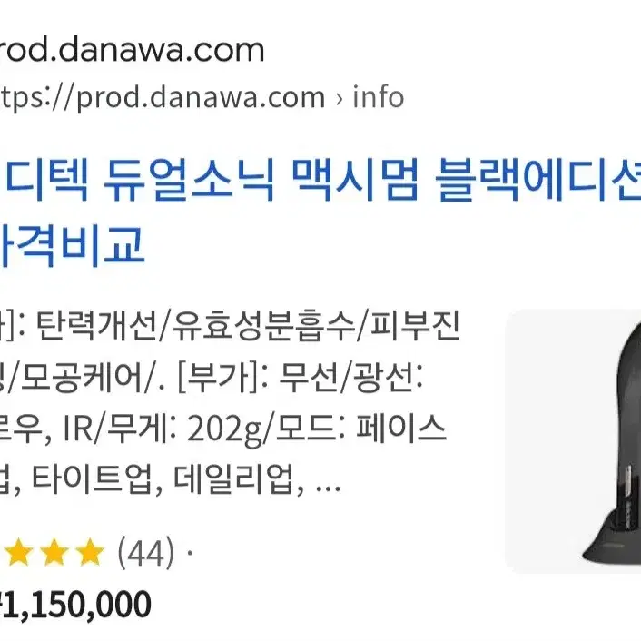 듀얼소닉 맥시멈