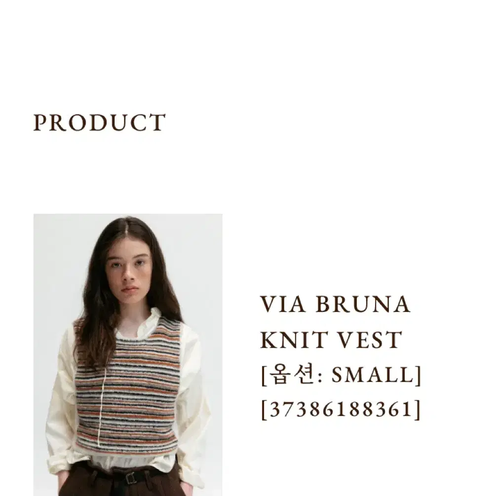 비아플레인 니트 베스트 니트조끼(bruna knit vest)