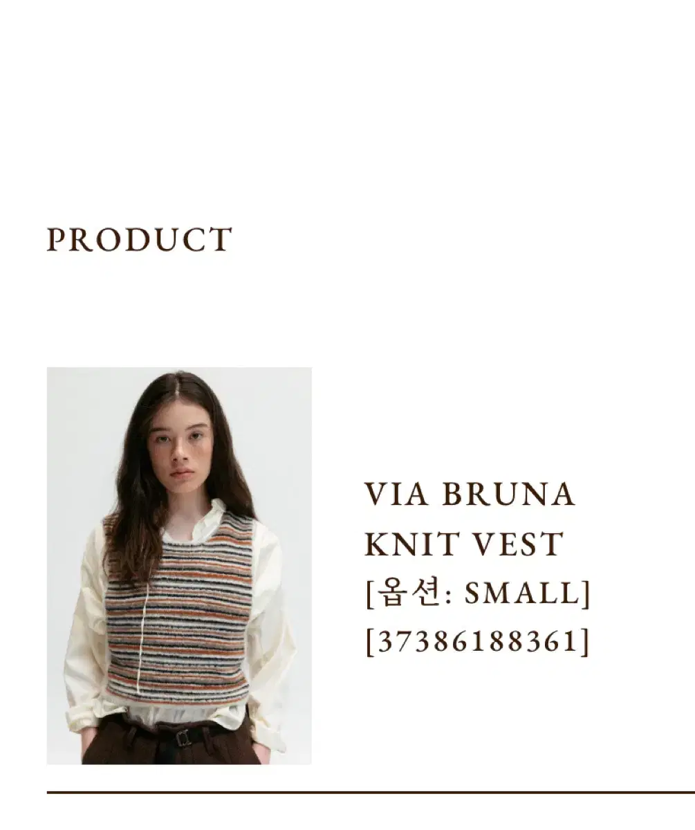 비아플레인 니트 베스트 니트조끼(bruna knit vest)