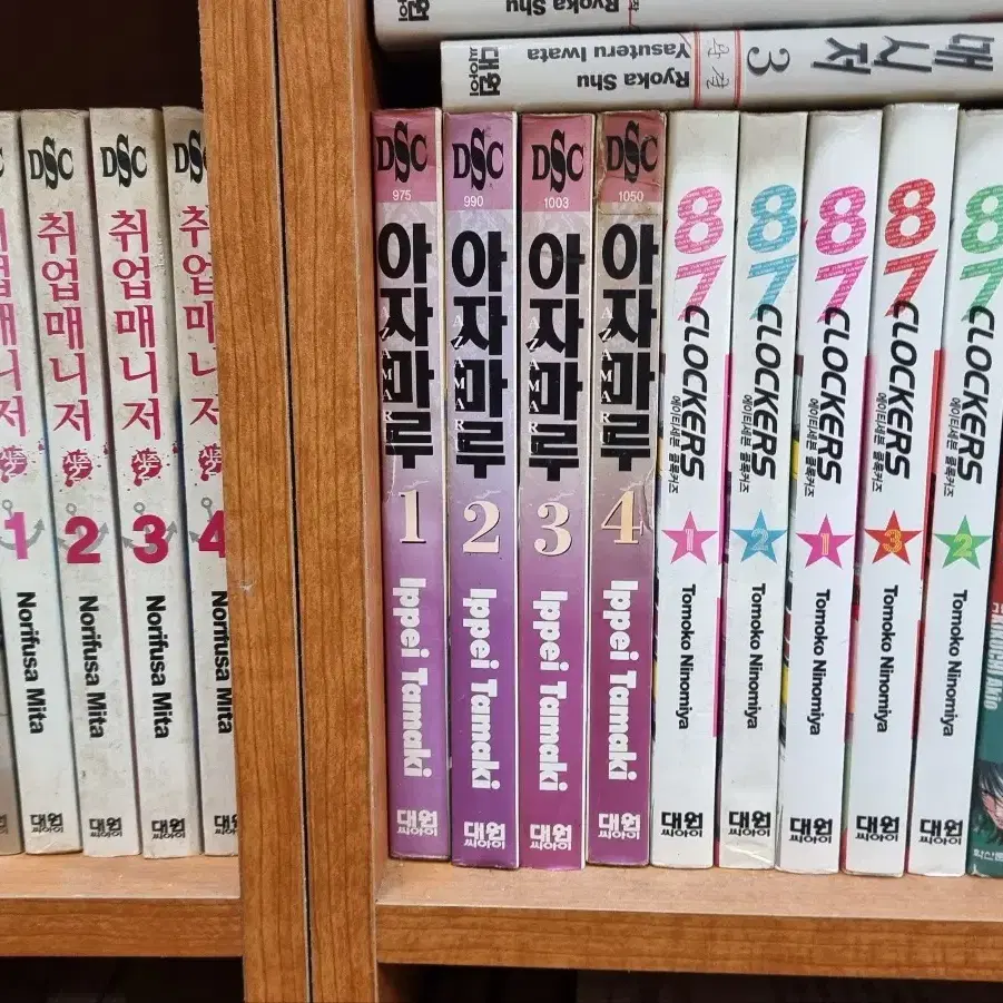 아자마루 1-4 무료배송 중고만화