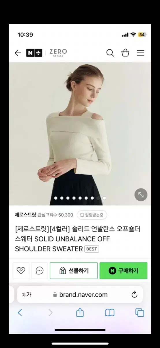 제로스트릿 언발란스 오프숄더 스웨터 화이트 S