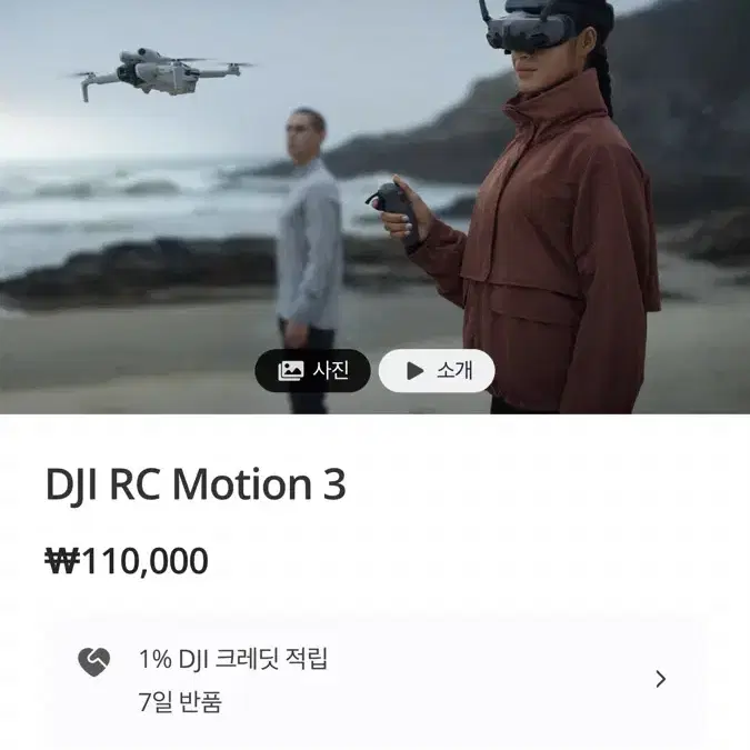 DJI RC 모션 3 새로운 제품