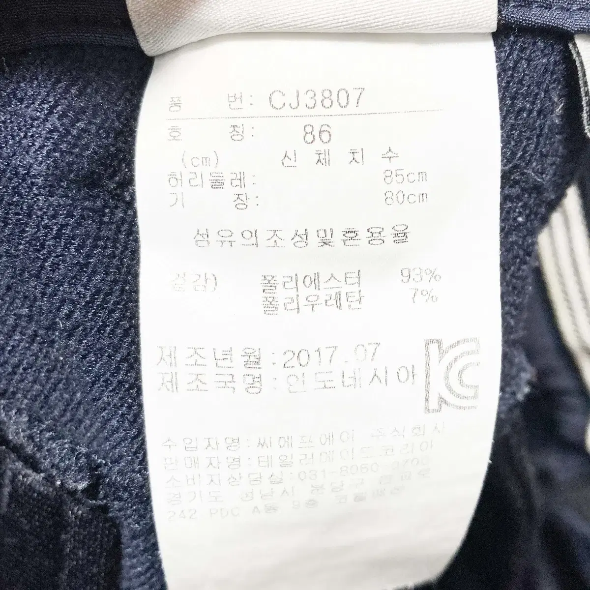 아디다스 남성골프팬츠 기모 33 진스센스