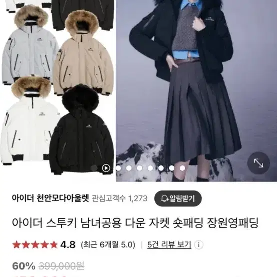 아이더 패딩 판매합니다