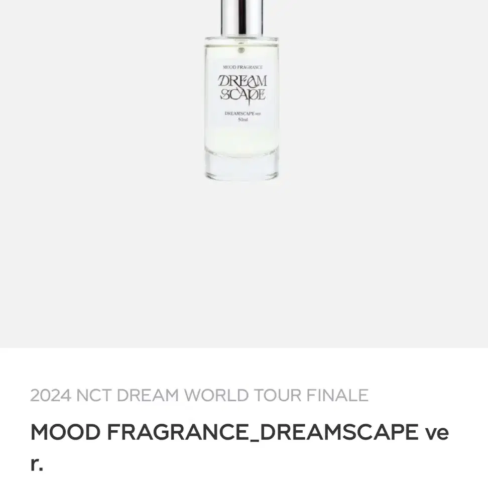 (구해요)Mood fragrance dreamscape 양도받아요ㅠ