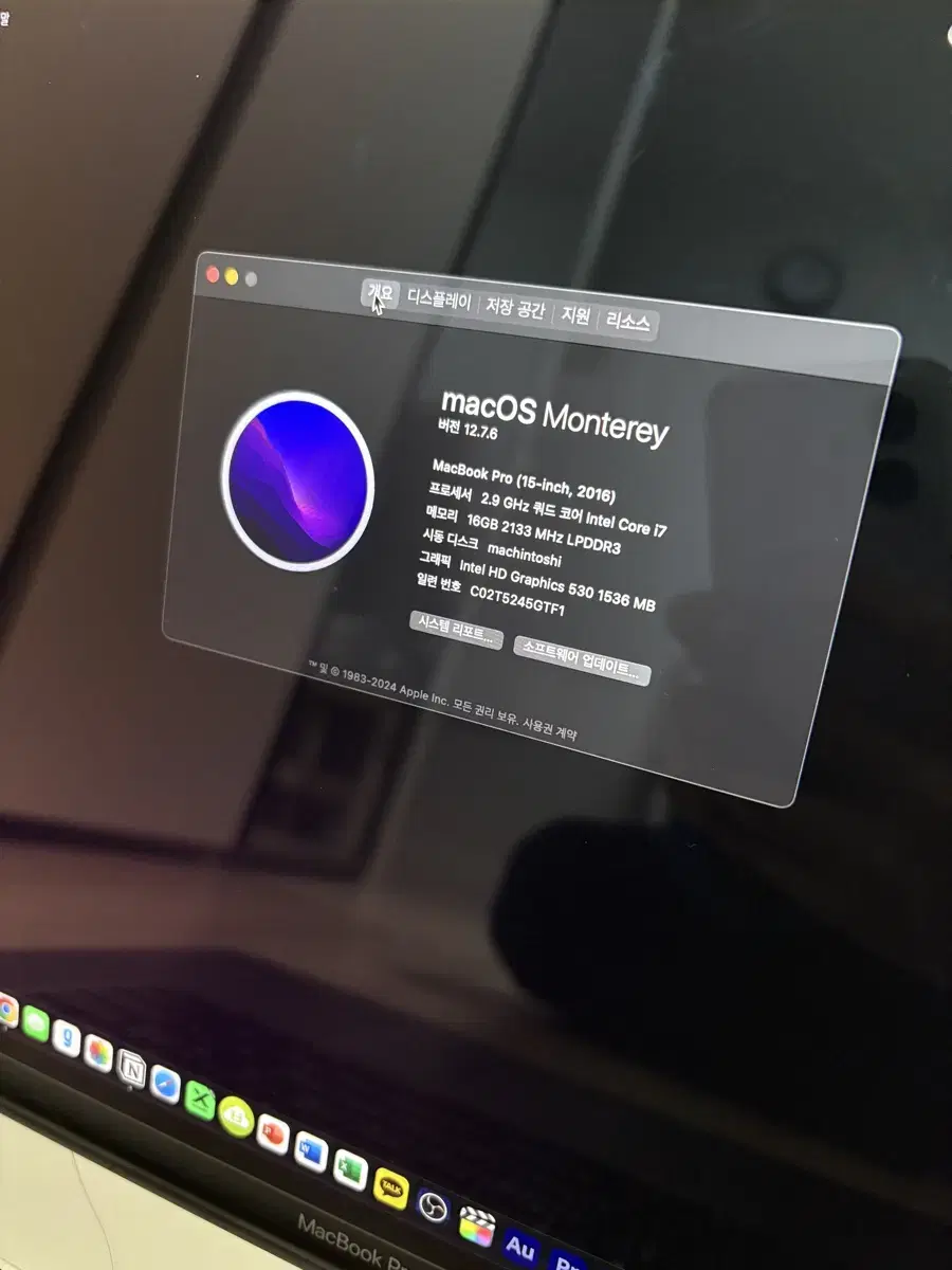 맥북프로 2016 15인치 고급형