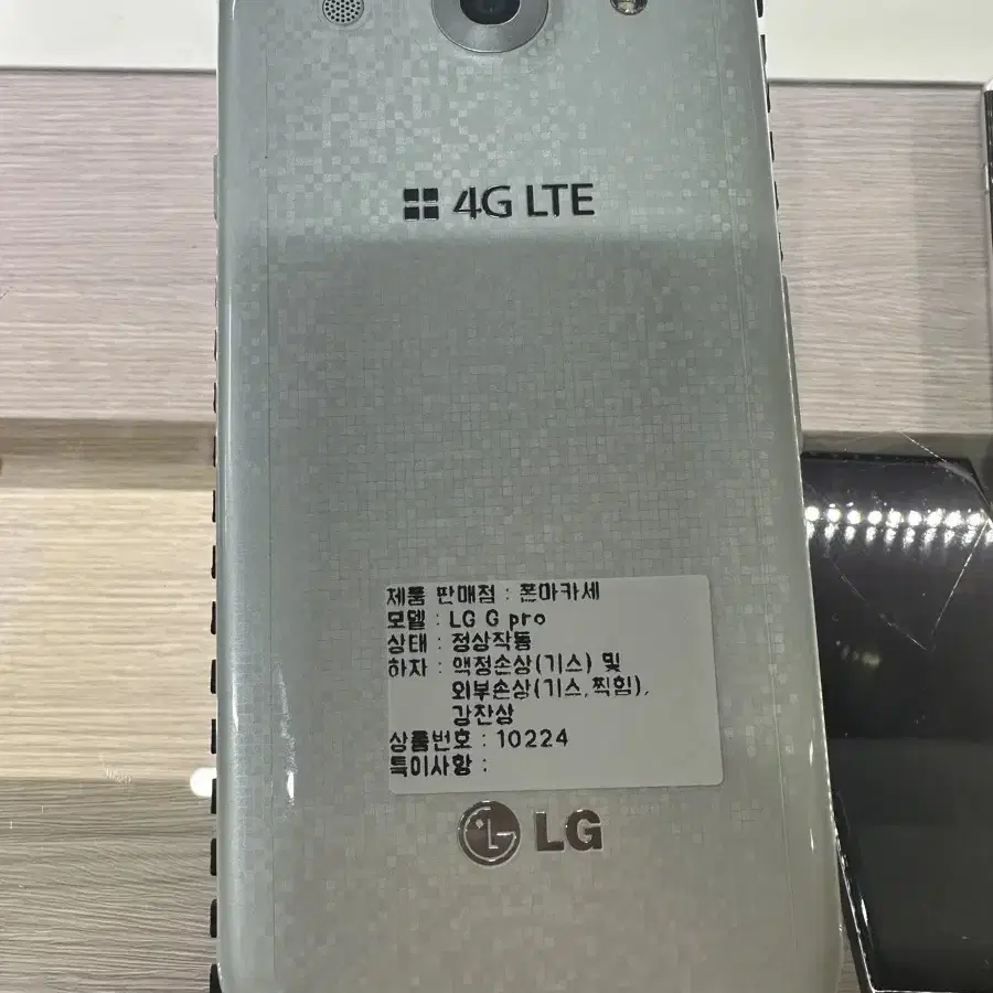 LG G Pro(지 프로1) 용량24GB SK모델