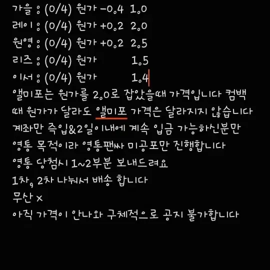 아이브 7집 장기 분철 합니다