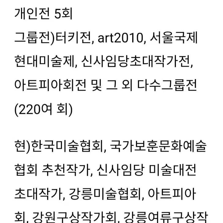 김수희 화가 유화 추상화