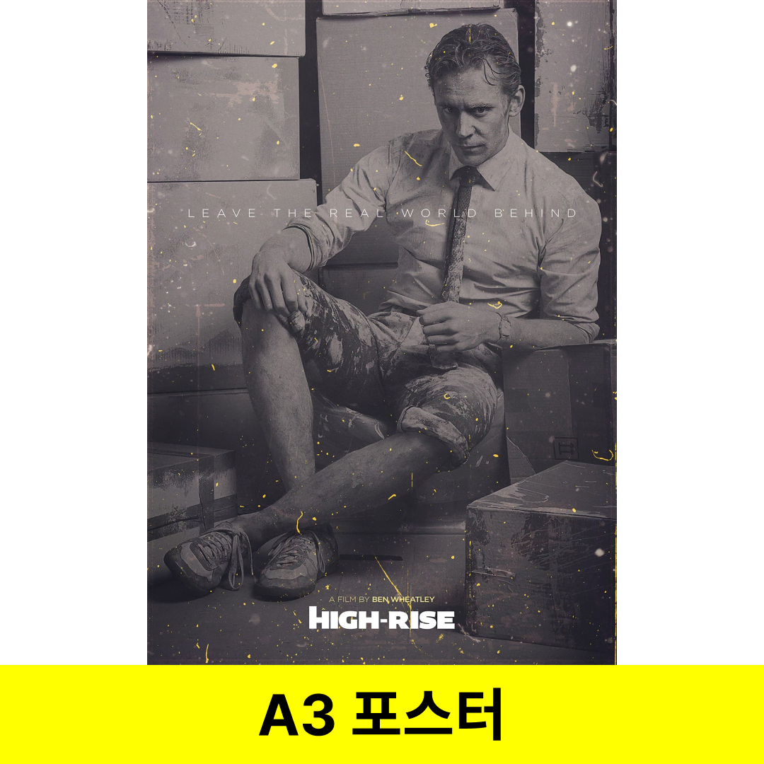 [하이 라이즈] A3 포스터