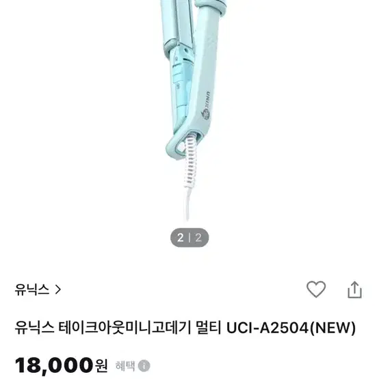 유닉스 테이크아웃 미니고데기 멀티