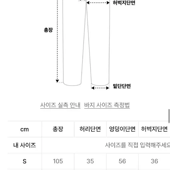 에이카화이트 패딩카고팬츠