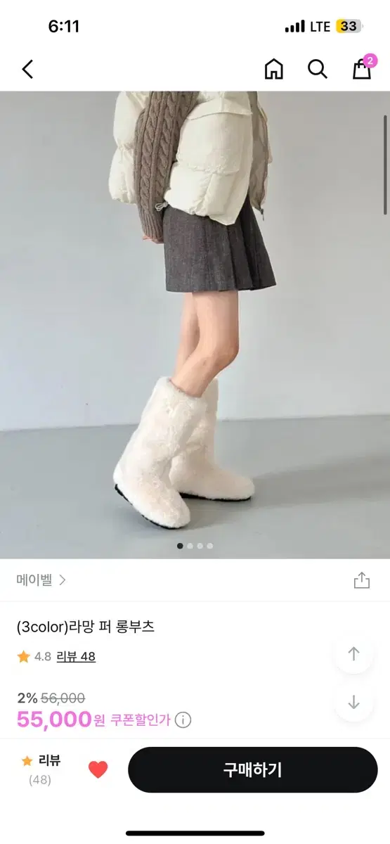 메이벨 에이블리 퍼부츠 240