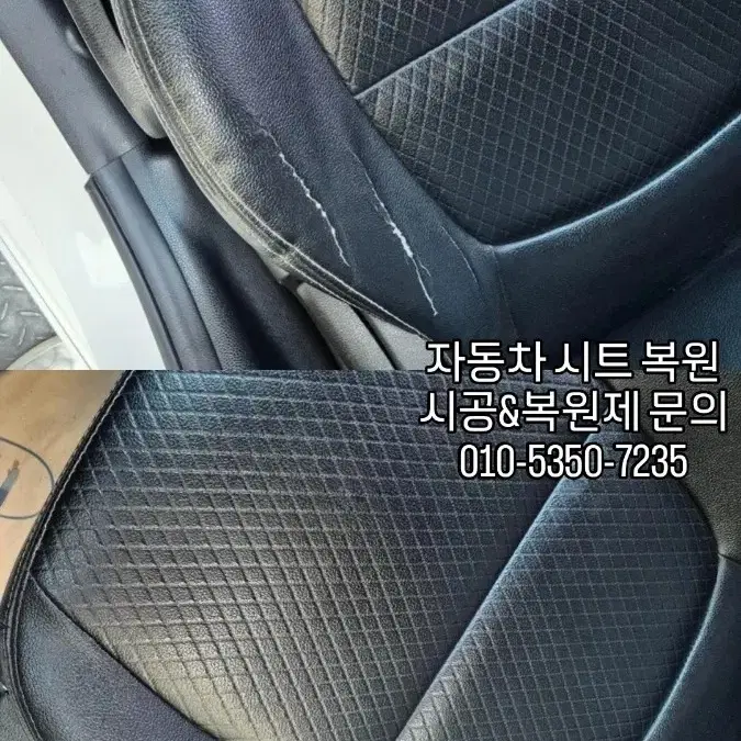 자동차 시트 할인