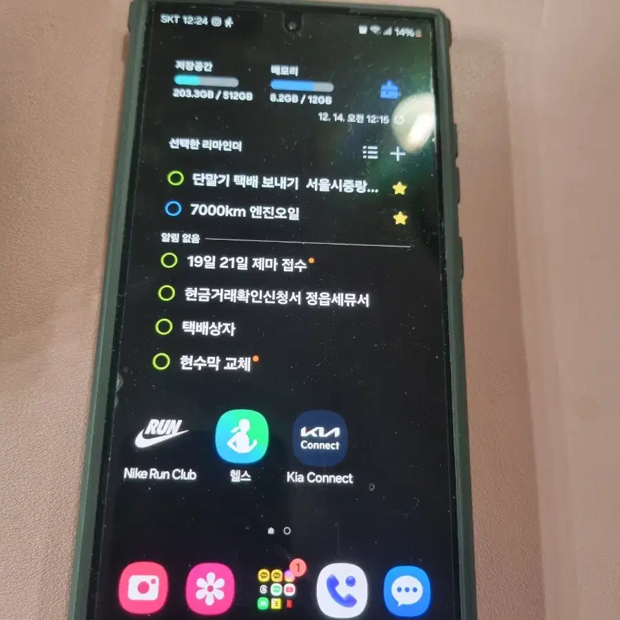 S24 울트라 512Gb