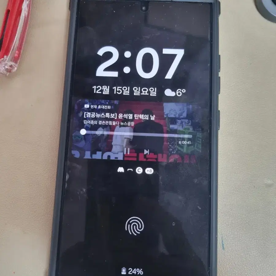 S24 울트라 512Gb