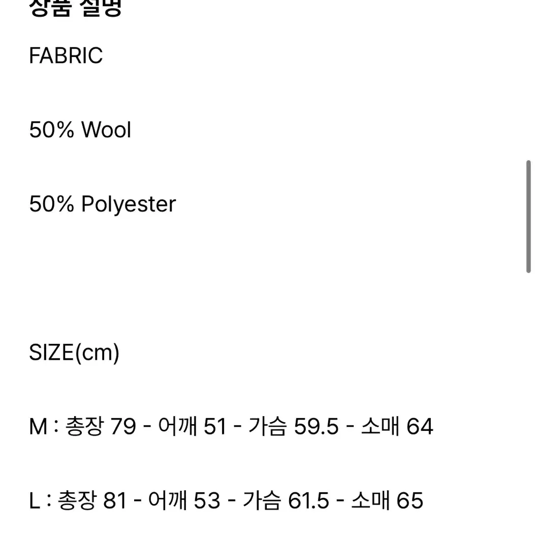 파르티멘토 헤링본 울 하프 코트(브라운) M사이즈