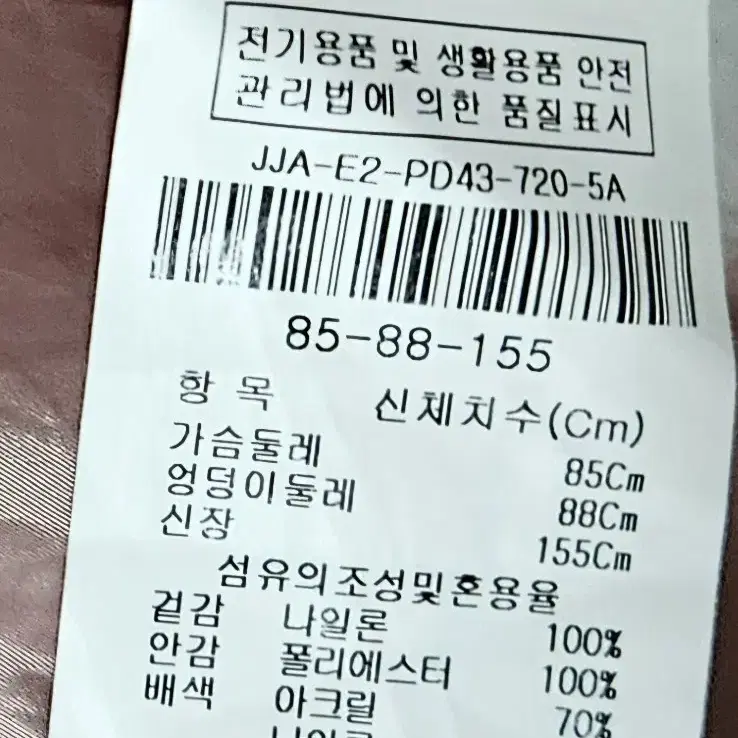 지고트 패딩코트(트위드 경량구스패딩)