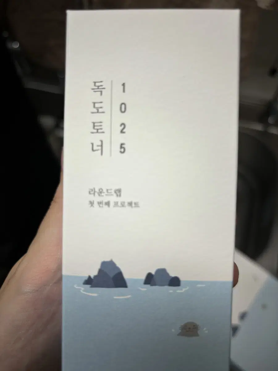 (새상품) 독도토너200ml (3개까지 가능)