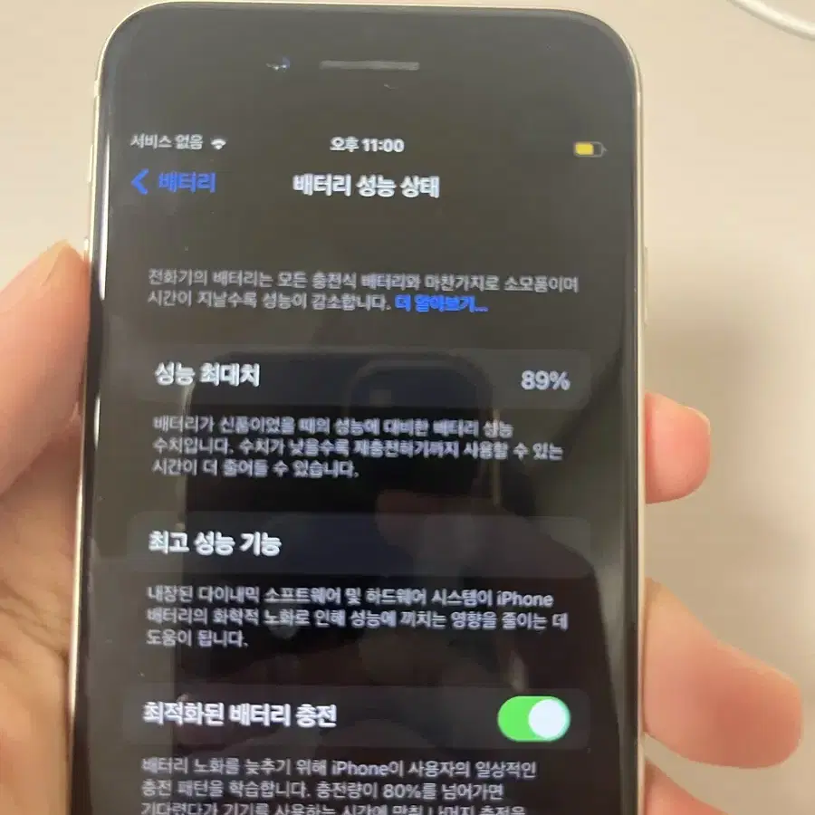 아이폰 se3 128gb s급