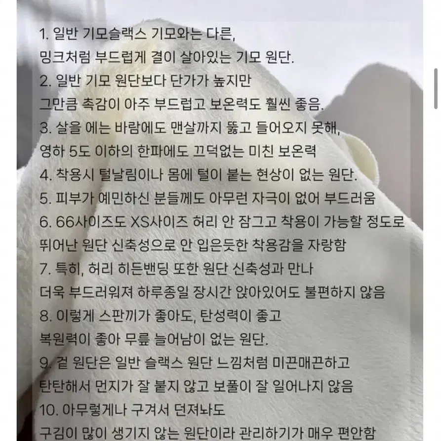 (새상품)메이윤 밍크 기모 일자핏 슬랙스 아이보리 m사이즈