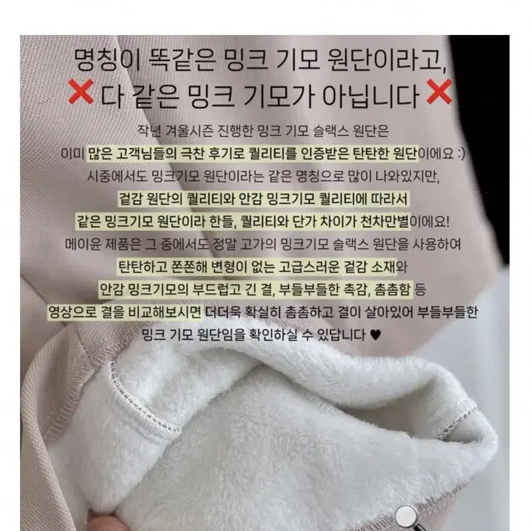 메이윤 제작 밍크 기모 일자핏 슬랙스 블랙,아이보리 m사이즈