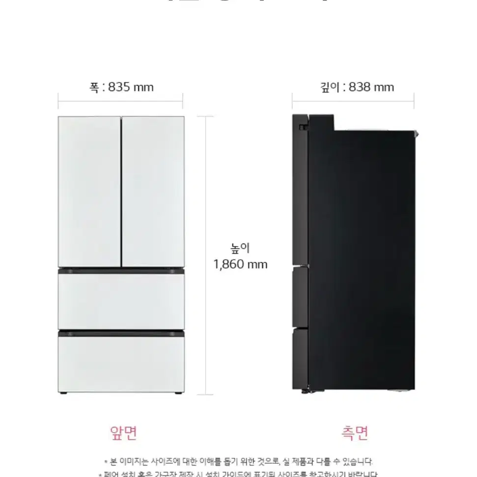 LG 디오스 오브제컬렉션 김치톡톡