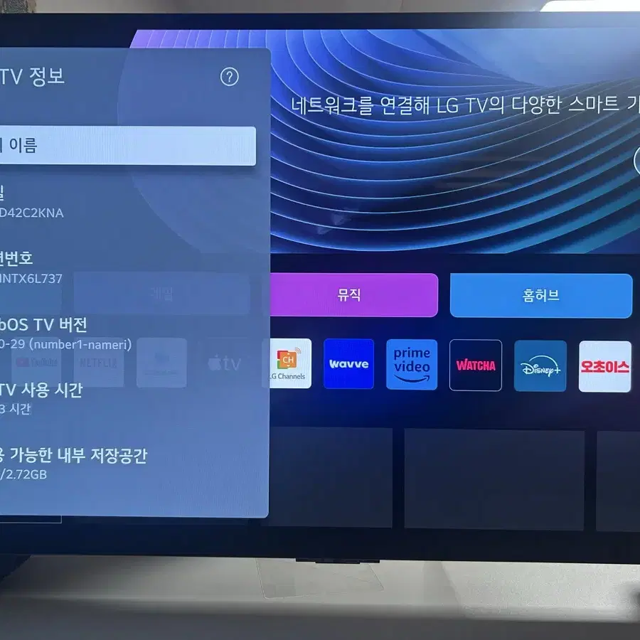 올레드 티비 LG oled 42c2kna 티비 판매합니다.