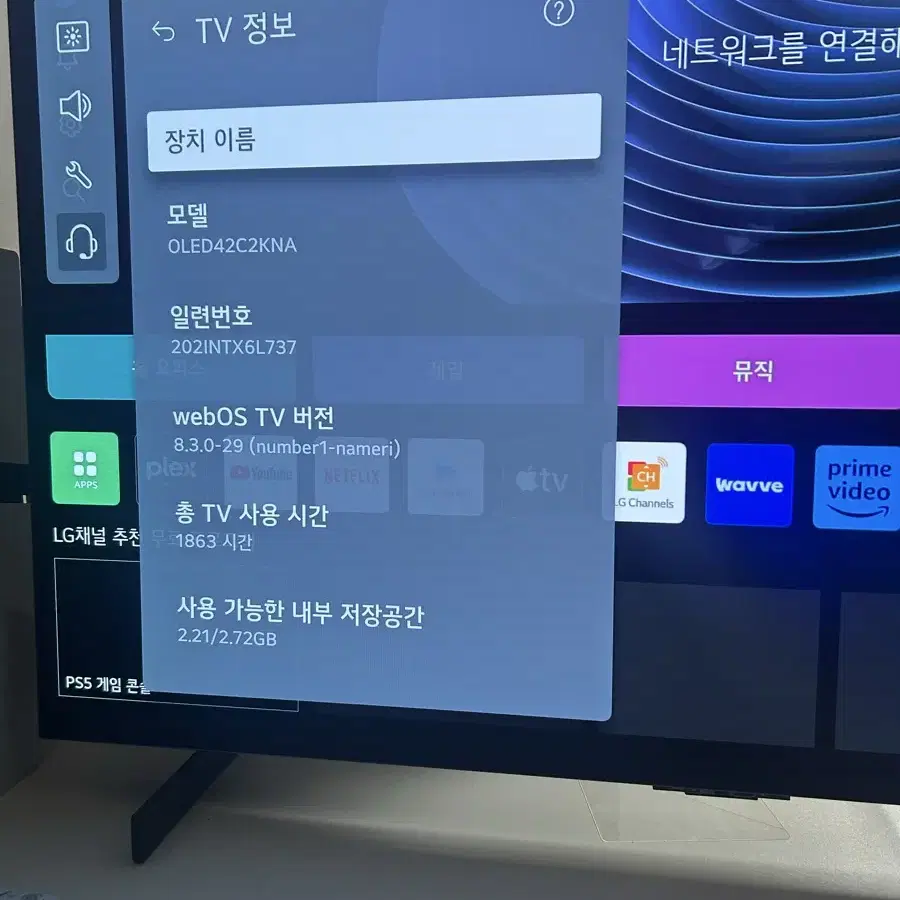 올레드 티비 LG oled 42c2kna 티비 판매합니다.