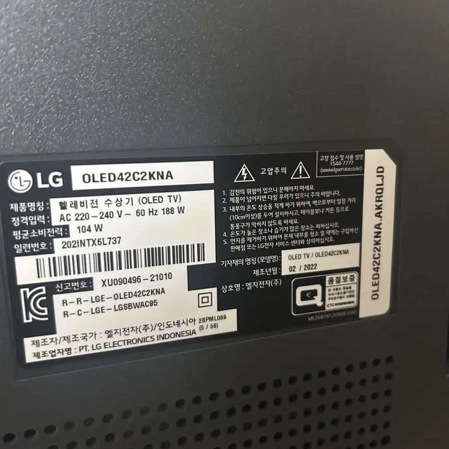 올레드 티비 LG oled 42c2kna 티비 판매합니다.