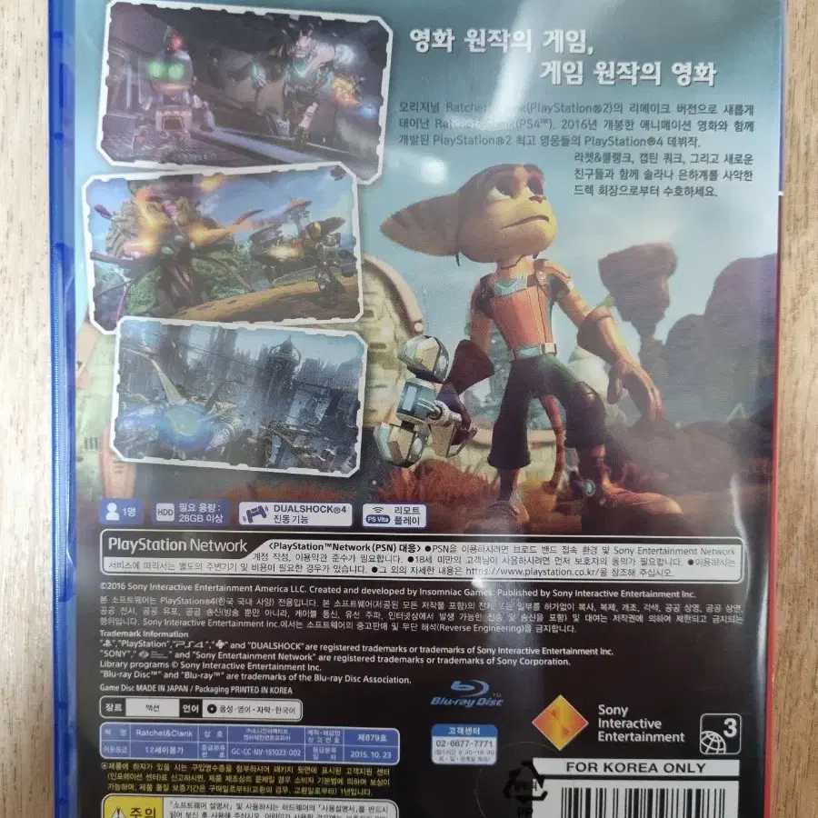 PS4 플스4 라쳇앤클랭크