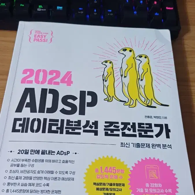 adsp 24년 미어캣 팝니다