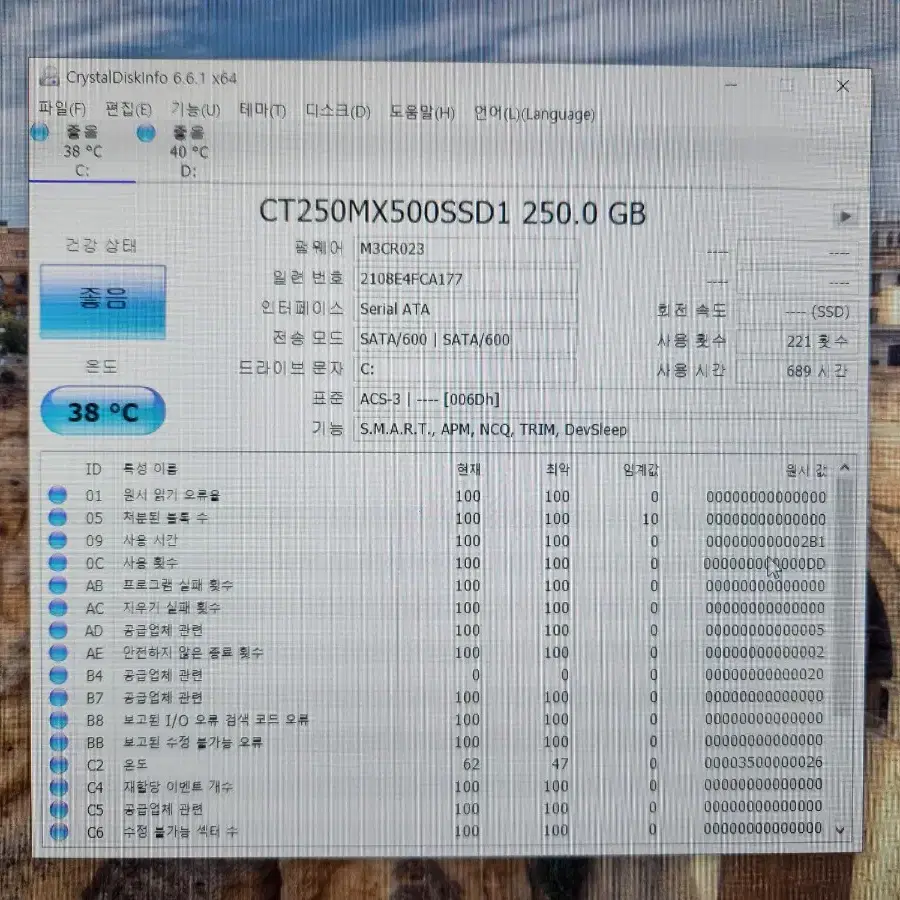 SSD 250GB CRUCIAL MX500 3개 윈도우10설치