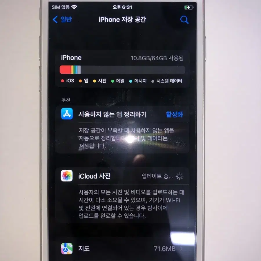 아이폰8 실버 64기가 배터리 100 (깨끗!)