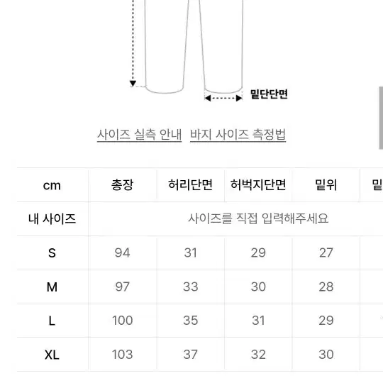 [새상품]앳더모먼트 프리미엄 밴딩 카고팬츠(m)