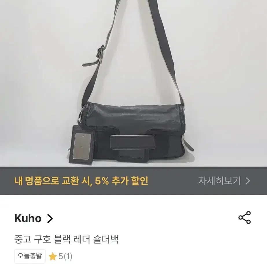 KUHO 가죽 크로스백