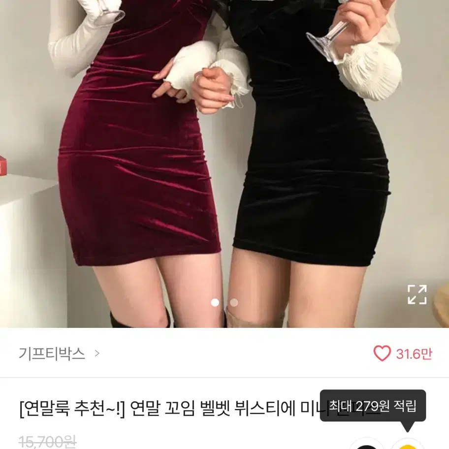 에이블리 벨벳 뷔스티에 원피스